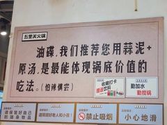 -五里关火锅(牛市口店)