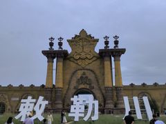 -敕勒川草原文化旅游区