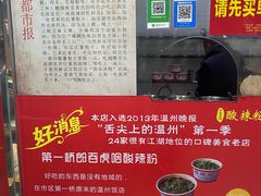 -郎吞虎咽酸辣粉(第一桥店)