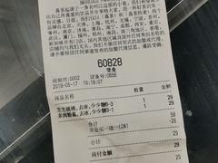 -喜茶(深圳福田星河COCO Park店)