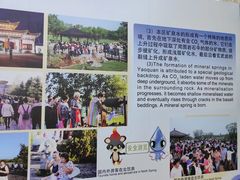 -北药泉