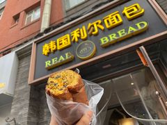 -韩国利尔面包(桂林路店)