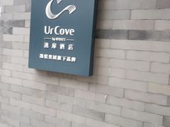 -北京天安门逸扉酒店