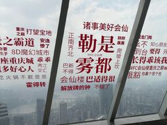 -WFC会仙楼观景台