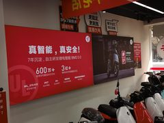 -九号电动车(安定门内大街店)