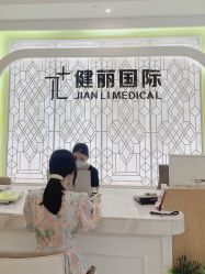 -广州健丽·去眼袋医疗美容机构