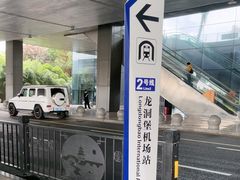 -贵阳龙洞堡国际机场-T2航站楼