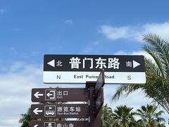 -三亚南山文化旅游区