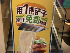 -麦当劳(姜山镇海港城店)