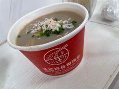 -汪记鲜鱼糊汤粉(沈阳路总店)