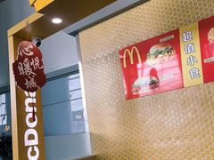 -麦当劳(鄂尔多斯机场店)