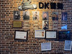 -豪思成DK健身私教连锁(凯乐国际店)