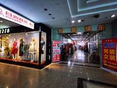 -第5大道精品休闲购物广场
