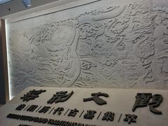 -洛阳古墓博物馆