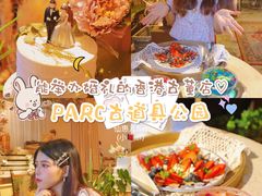 -Parc古道具公园(Parc Antique & Lifestyle)