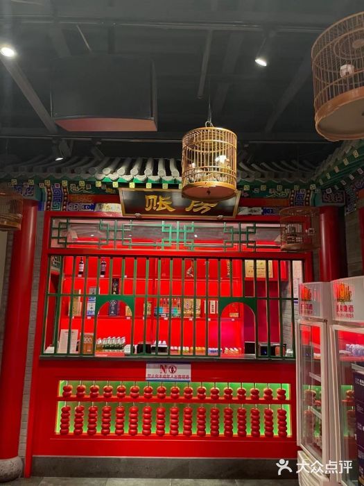 北平食府.北京烤鸭(亦庄店)大堂图片