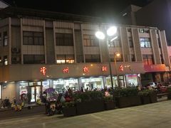 -常州糕团店(北大街新世纪商城店)