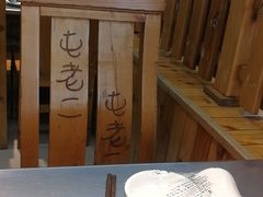 -屯老二农家铁锅炖·行业领军者(梅江店)