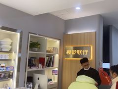 -视野联行眼镜·蔡司·尼康·豪雅·依视路(青浦宝龙店)