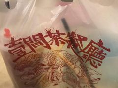 -明腾壹间茶餐厅(新都会花园广场店)