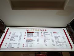 -小方的面(徐家汇店)