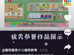 -童程童美少儿编程乐高机器人(浦口校区)