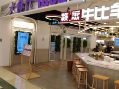 门面-大食代美食广场(月星环球港店)