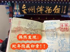 -大连金州博物馆