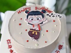 -慕百芙·定制生日蛋糕·DIY