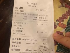 账单-拉丁餐厅·巴西烤肉自助(正佳广场店)