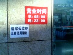 门面-幸福荣耀超市(学院路店)