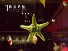 -青岛贝壳博物馆