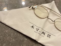 -木守西溪溪隐餐厅