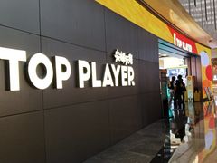 -皇庭广场(福华三路店)