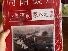 -大召山西祁县剔鱼子削面(向阳店)