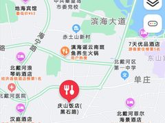 -北戴河庆山饭店·海鲜砂锅粥(北戴河黑石路店)