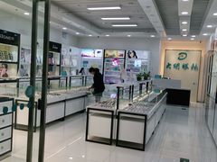 -大明眼镜(宣内店)