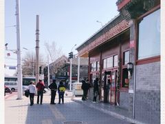 -秋栗香(地安门店)