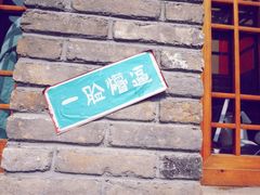 -百里峡七彩艺术小镇