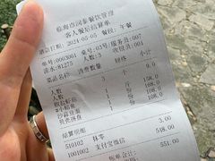 -健眺小海鲜(临海后山店)