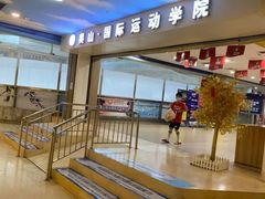 -奥山冰场(奥山世纪城店)