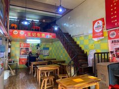 -王记生烫牛杂面馆(兰陵路店)