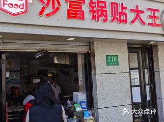 老上海的生煎馒头、锅贴、小馄饨情怀