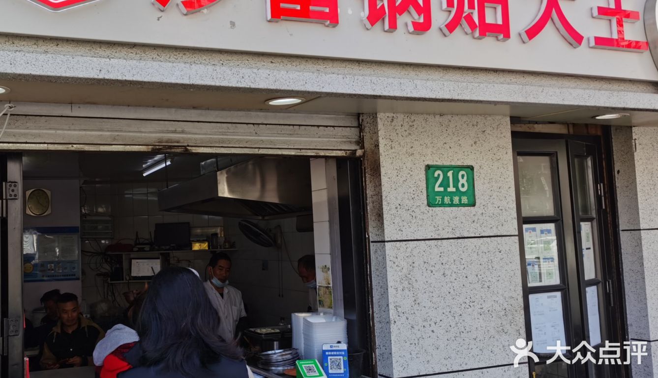 老上海的生煎馒头、锅贴、小馄饨情怀