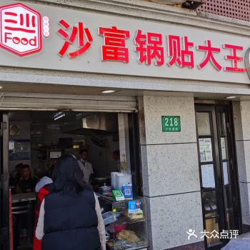 老上海的生煎馒头、锅贴、小馄饨情怀
