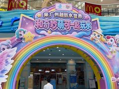 -广州融创水世界