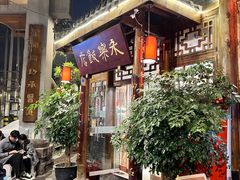 -永乐饭店