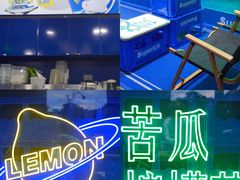 -茶救星球·蔬果茶(福田水围店)