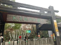 景区入口处-天目湖山水园