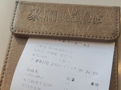 -蔡澜点心·粤菜(领展购物广场店)